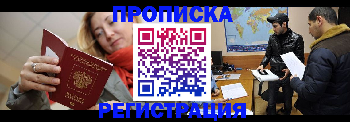 временная прописка в Подпорожье