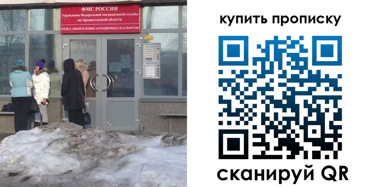временная регистрация в Подпорожье