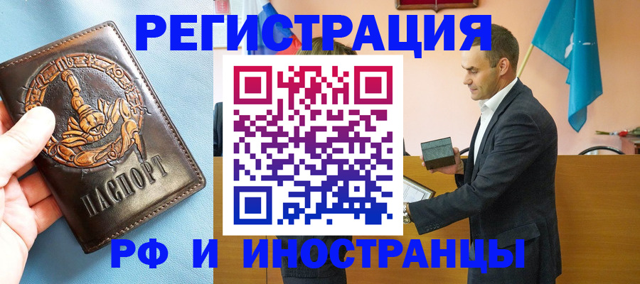 временная регистрация адрес в Подпорожье