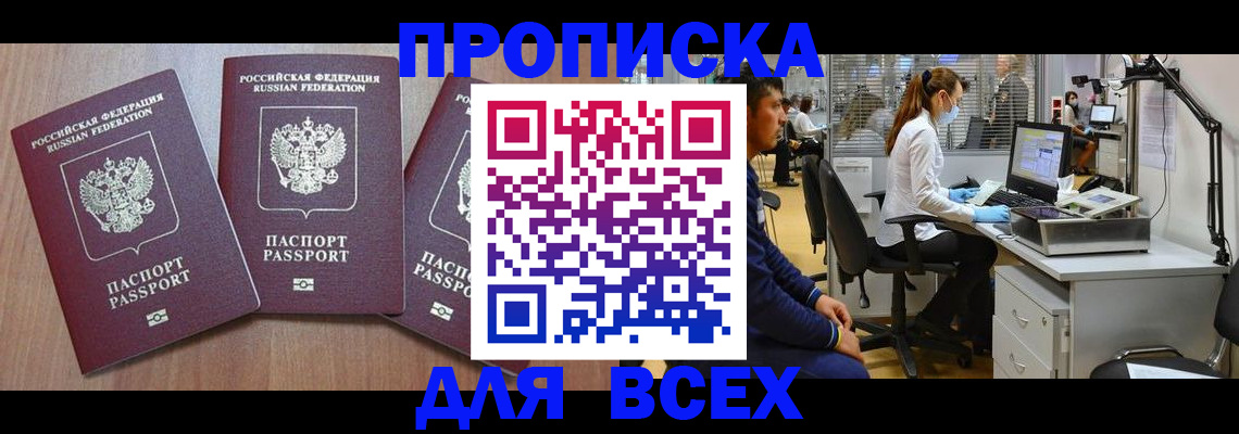 временная регистрация гарантия в Подпорожье