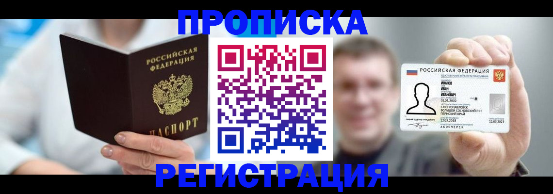 миграционный учет в Подпорожье