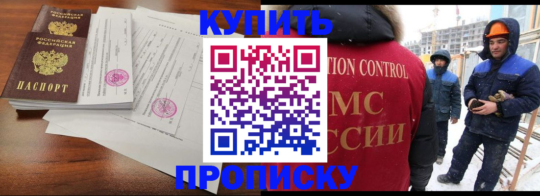 прописка законно в Подпорожье