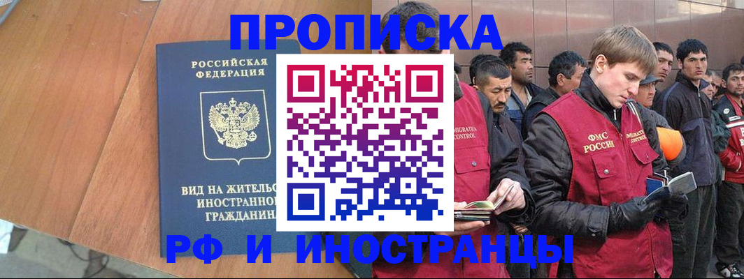 прописка 2025 в Подпорожье
