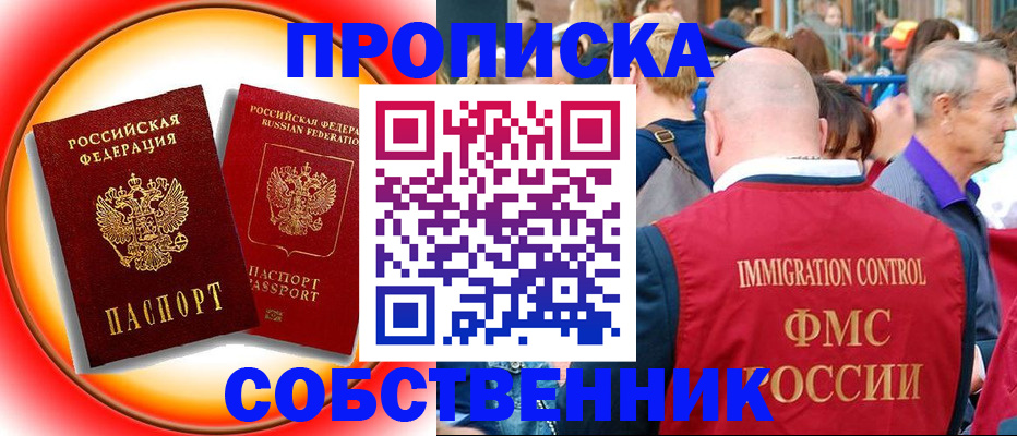 временная регистрация законно в Подпорожье
